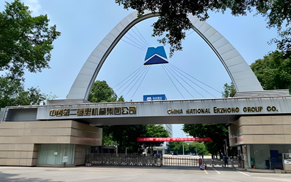 唯馬助力中國二重核心設備戰略備件儲備