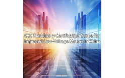 CCC Mandatory Certification Scope for Imported Low-Voltage Motors in China